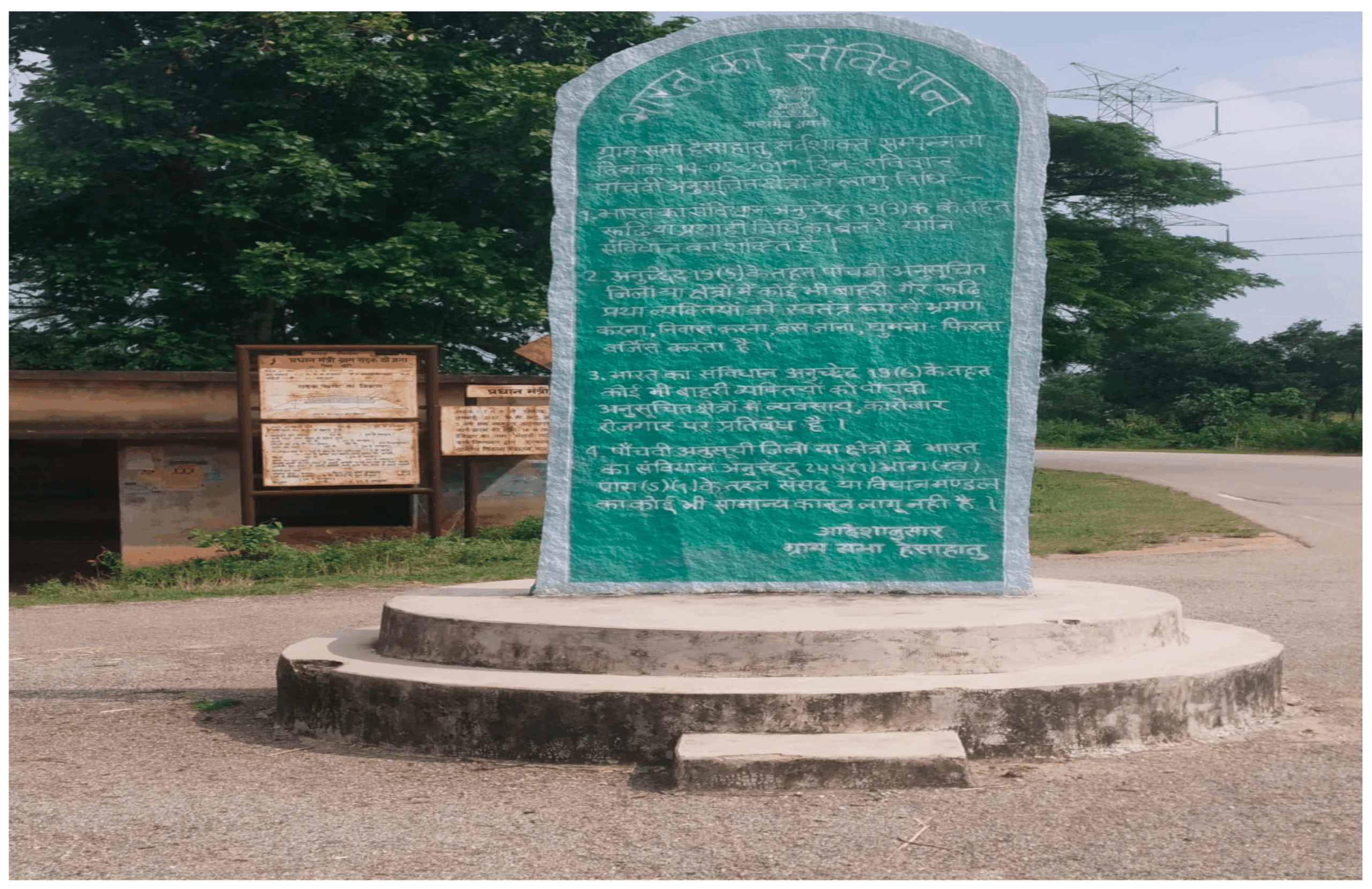 Resolusi Jharkhand 2025